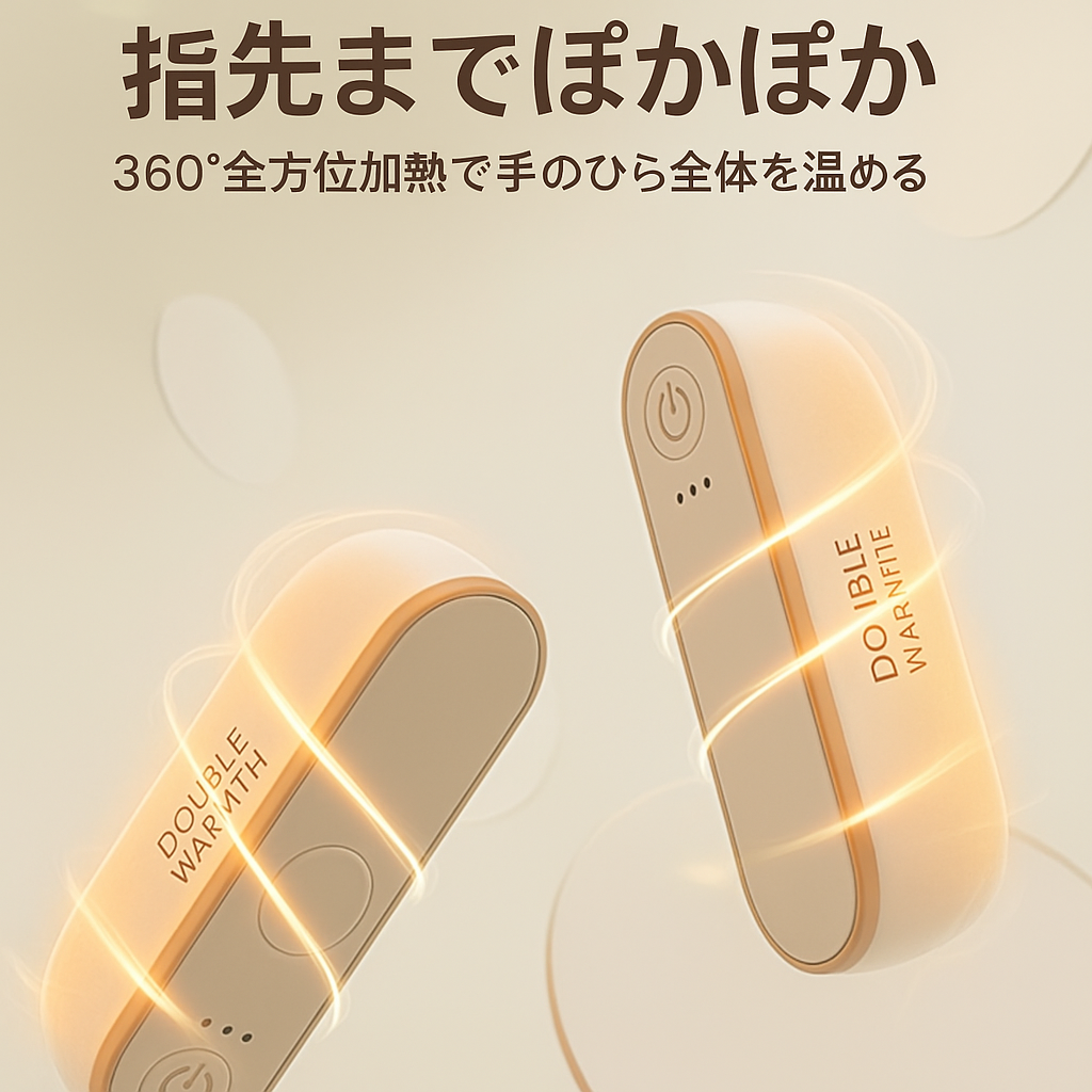 冬の必需品 2 in 1 磁気式ハンドウォーマー