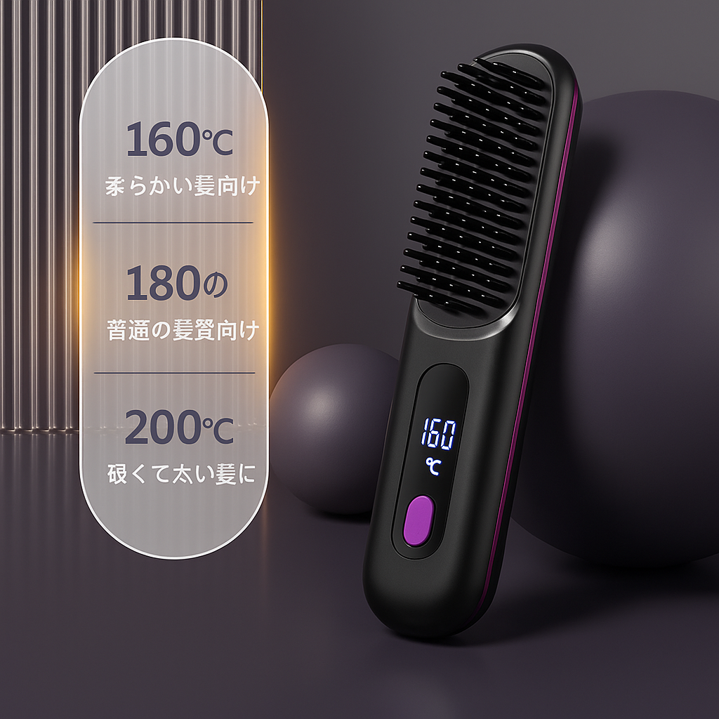 ワイヤレススマートブラシ｜20秒でサラツヤ髪