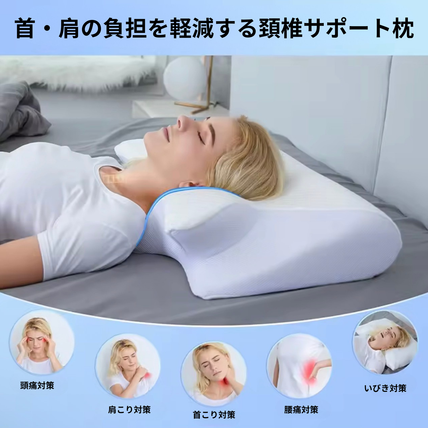 ネックリラックスピロー™