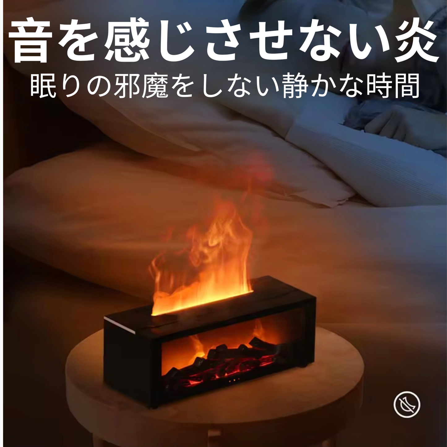 FlameMist™ アロマディフューザー