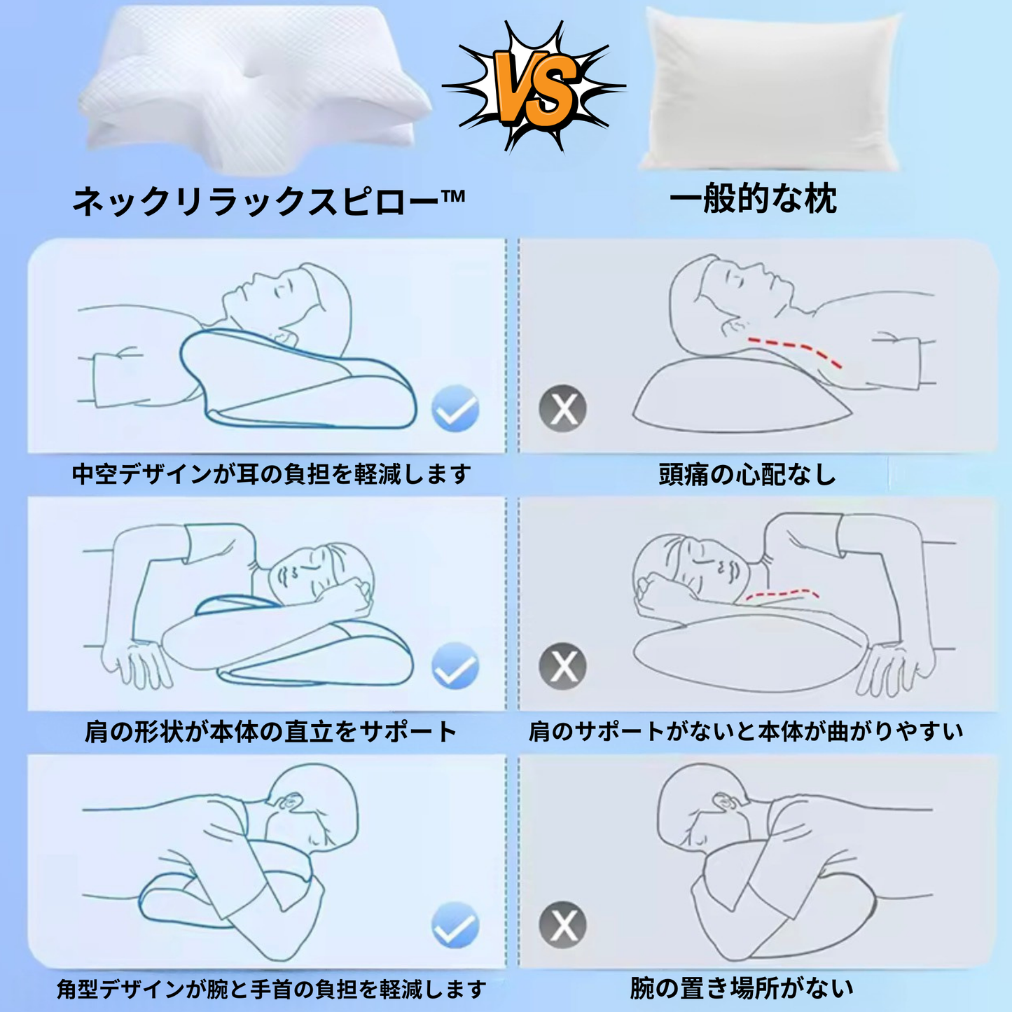 ネックリラックスピロー™