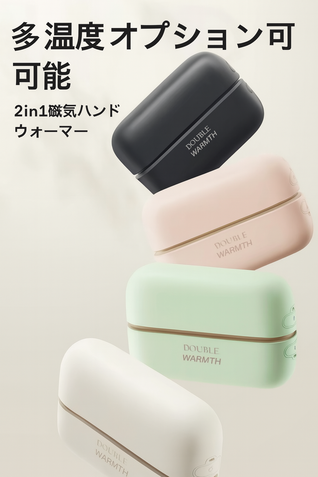 冬の必需品 2 in 1 磁気式ハンドウォーマー