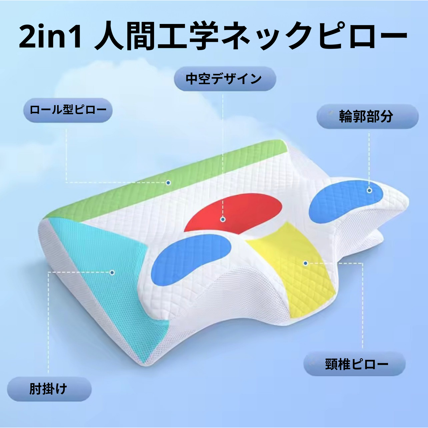 ネックリラックスピロー™