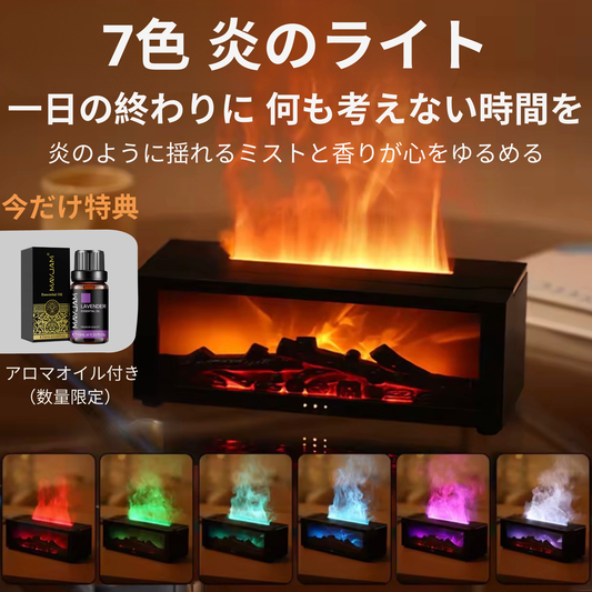 FlameMist™ アロマディフューザー